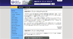 Desktop Screenshot of ocw.osaka-u.ac.jp