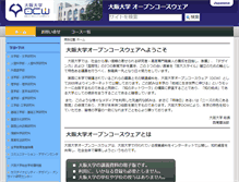 Tablet Screenshot of ocw.osaka-u.ac.jp