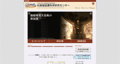 Desktop Screenshot of ahmf.sci.osaka-u.ac.jp