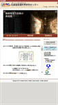 Mobile Screenshot of ahmf.sci.osaka-u.ac.jp