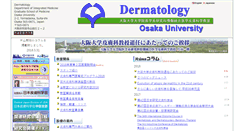 Desktop Screenshot of derma.med.osaka-u.ac.jp