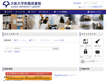 Tablet Screenshot of library.osaka-u.ac.jp