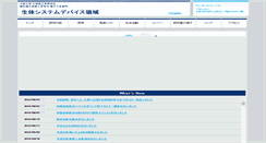 Desktop Screenshot of neuron.eei.eng.osaka-u.ac.jp