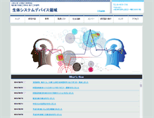Tablet Screenshot of neuron.eei.eng.osaka-u.ac.jp