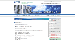Desktop Screenshot of hp-mctr.med.osaka-u.ac.jp