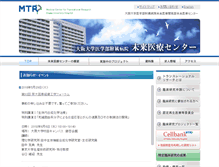 Tablet Screenshot of hp-mctr.med.osaka-u.ac.jp