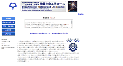 Desktop Screenshot of mls.eng.osaka-u.ac.jp