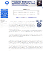 Mobile Screenshot of mls.eng.osaka-u.ac.jp