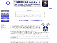 Tablet Screenshot of mls.eng.osaka-u.ac.jp
