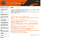 Desktop Screenshot of gcoe.hus.osaka-u.ac.jp