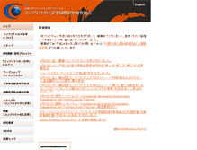 Tablet Screenshot of gcoe.hus.osaka-u.ac.jp