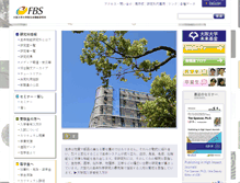 Tablet Screenshot of fbs.osaka-u.ac.jp