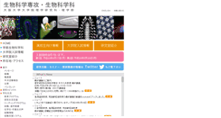 Desktop Screenshot of bio.sci.osaka-u.ac.jp