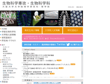 Tablet Screenshot of bio.sci.osaka-u.ac.jp
