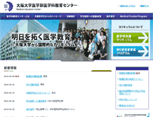 Tablet Screenshot of edu.med.osaka-u.ac.jp