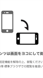 Mobile Screenshot of icou.osaka-u.ac.jp