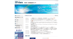 Desktop Screenshot of iprism.osaka-u.ac.jp