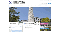 Desktop Screenshot of math.sci.osaka-u.ac.jp
