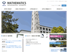Tablet Screenshot of math.sci.osaka-u.ac.jp
