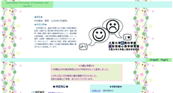 Desktop Screenshot of kansei.hus.osaka-u.ac.jp