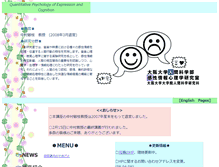 Tablet Screenshot of kansei.hus.osaka-u.ac.jp