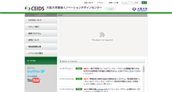 Desktop Screenshot of ceids.osaka-u.ac.jp