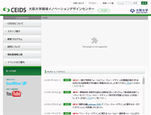 Tablet Screenshot of ceids.osaka-u.ac.jp