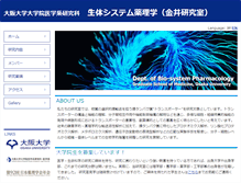 Tablet Screenshot of pharma1.med.osaka-u.ac.jp