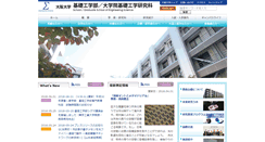 Desktop Screenshot of es.osaka-u.ac.jp