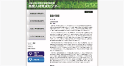 Desktop Screenshot of cpdc.eng.osaka-u.ac.jp