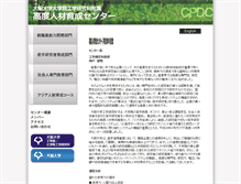 Tablet Screenshot of cpdc.eng.osaka-u.ac.jp
