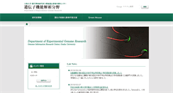 Desktop Screenshot of egr.biken.osaka-u.ac.jp