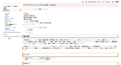 Desktop Screenshot of is.eei.eng.osaka-u.ac.jp