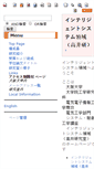 Mobile Screenshot of is.eei.eng.osaka-u.ac.jp