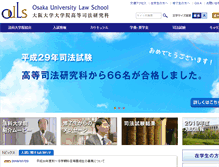 Tablet Screenshot of lawschool.osaka-u.ac.jp