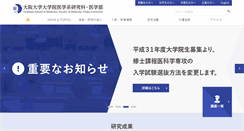 Desktop Screenshot of med.osaka-u.ac.jp