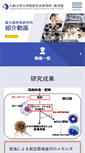 Mobile Screenshot of med.osaka-u.ac.jp
