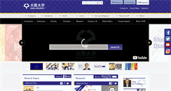 Desktop Screenshot of osaka-u.ac.jp