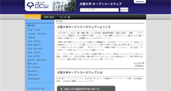 Desktop Screenshot of newocw.ime.cmc.osaka-u.ac.jp