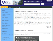 Tablet Screenshot of newocw.ime.cmc.osaka-u.ac.jp