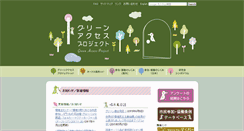 Desktop Screenshot of greenaccess.law.osaka-u.ac.jp