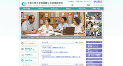 Desktop Screenshot of osipp.osaka-u.ac.jp