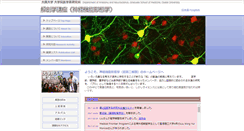 Desktop Screenshot of anat2.med.osaka-u.ac.jp