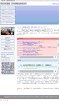 Mobile Screenshot of anat2.med.osaka-u.ac.jp