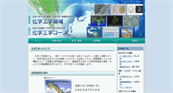 Desktop Screenshot of cheng.es.osaka-u.ac.jp