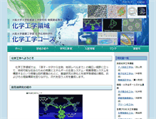 Tablet Screenshot of cheng.es.osaka-u.ac.jp