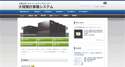 Desktop Screenshot of hpc.cmc.osaka-u.ac.jp